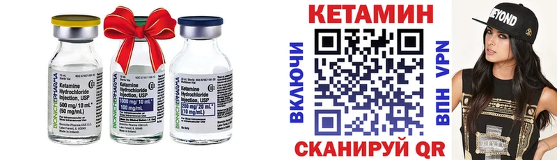 Кетамин ketamine  купить закладку  Андреаполь 