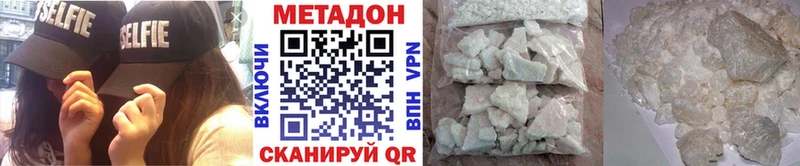 МЕТАДОН кристалл  Андреаполь 