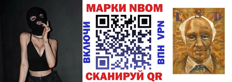 Марки N-bome 1,5мг  Андреаполь 